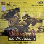 Mozhi (2007) Movie Poster - Tamil FLAC Songs