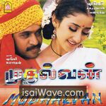 Mudhalvan (1999) Movie Poster - Tamil FLAC Songs