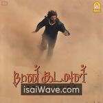 Naan Kadavul (2009) Movie Poster - Tamil FLAC Songs
