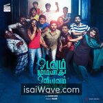 Odavum Mudiyadhu Oliyavum Mudiyadhu (2023) Movie Poster - Tamil FLAC Songs