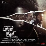 Paayum Oli Nee Yenakku (2023) Movie Poster - Tamil FLAC Songs