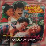 Padikkira Vayasula Movie Poster - High-Quality FLAC Songs Download
