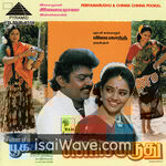 Periya Marudhu (1994) Movie Poster - Tamil FLAC Songs