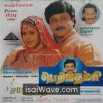 Periya Thambi (1997) Movie Poster - Tamil FLAC Songs