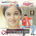 Priyamanavale (2000) Movie Poster - Tamil FLAC Songs