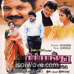 Priyanka (1994) Movie Poster - Tamil FLAC Songs