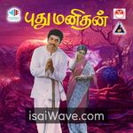 Pudhu Manithan Movie Poster - High-Quality FLAC Songs Download