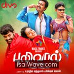 Pulivaal (2014) Movie Poster - Tamil FLAC Songs