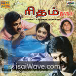 Rhythm (2000) Movie Poster - Tamil FLAC Songs