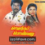 Sevatha Ponnu Movie Poster - High-Quality FLAC Songs Download