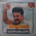 Singaravelan Movie Poster - High-Quality FLAC Songs Download