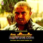 Surieyan Movie Poster - High-Quality FLAC Songs Download
