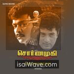 Swarnamukhi (1998) Movie Poster - Tamil Movie Songs