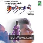 Taj Mahal (1999) Movie Poster - Tamil FLAC Songs