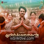 Tamil Kudimagan Movie Poster - High-Quality FLAC Songs Download