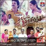 Thavamai Thavamirundhu (2005) Movie Poster - Tamil FLAC Songs