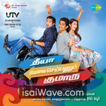Theeya Velai Seiyyanum Kumaru (2013) Movie Poster - Tamil FLAC Songs
