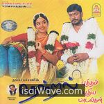 Thendral (2004) Movie Poster - Tamil FLAC Songs