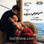 Thotti Jaya (2005) Movie Poster - Tamil FLAC Songs