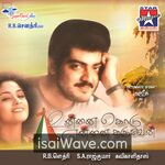 Unnai Kodu Ennai Tharuvane (2000) Movie Poster - Tamil FLAC Songs