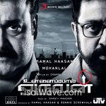Unnaipol Oruvan (2009) Movie Poster - Tamil FLAC Songs