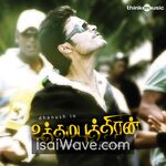 Uthama Puthiran (2010) Movie Poster - Tamil FLAC Songs