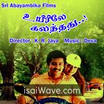 Uyirile Kalanthathu (2000) Movie Poster - Tamil FLAC Songs