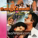 Uzhaippali (1993) Movie Poster - Tamil FLAC Songs