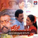 Veeram Vilanja Mannu Movie Poster - High-Quality FLAC Songs Download