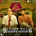Veetla Vishesham (2023) Movie Poster - Tamil FLAC Songs