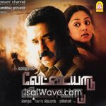 Vettaiyaadu Vilaiyaadu (2006) Movie Poster - Tamil FLAC Songs