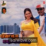 Vettiya Madichu Kattu (1998) Movie Poster - Tamil FLAC Songs
