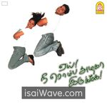 Yai Nee Romba Azhaga Irukey (2002) Movie Poster - Tamil FLAC Songs