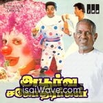 Apoorva Sagodharargal movie poster