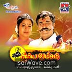 Suryavamsam movie poster